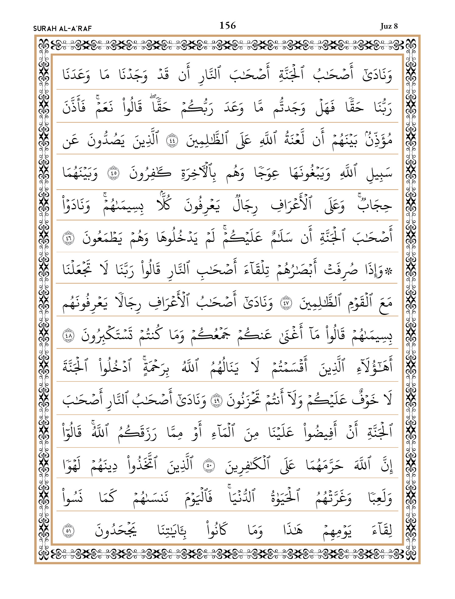 Quran Page 156